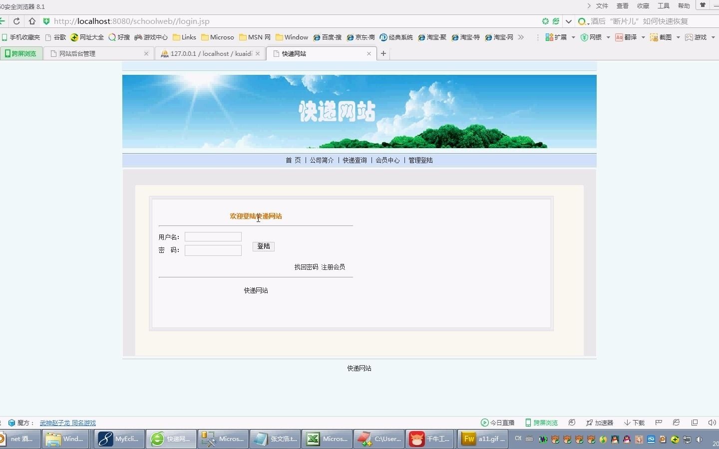 jsp804物流快递配送网站 java毕业设计哔哩哔哩bilibili