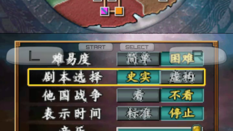 三国志ds2挑战失败记录