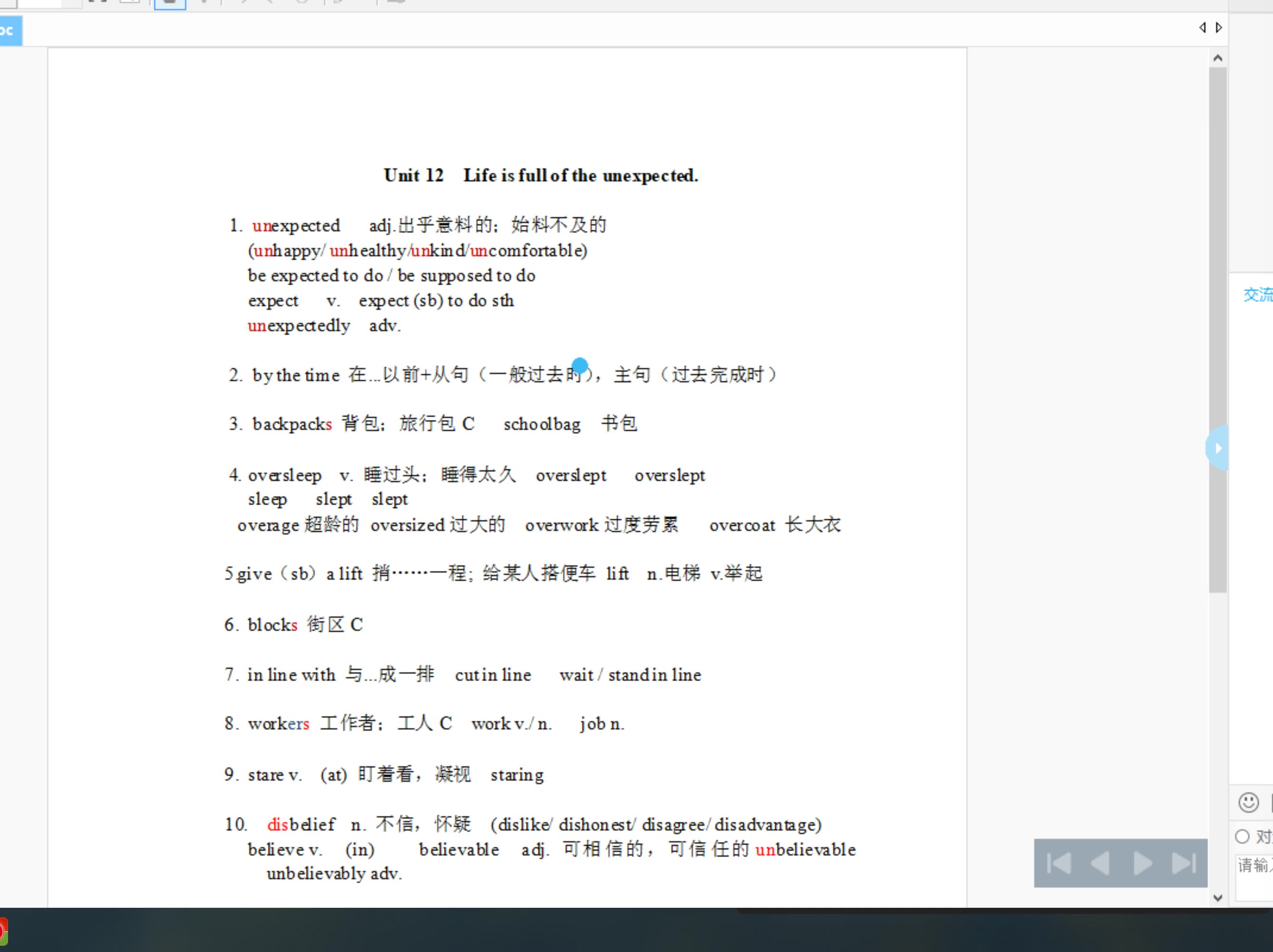 九年级全一册unit12教学哔哩哔哩bilibili