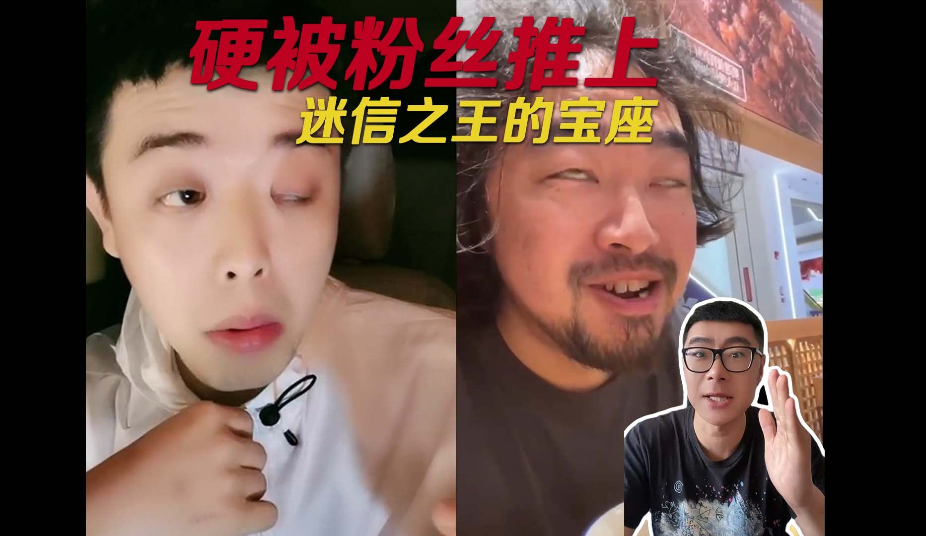 硬被粉丝硬推到迷信之王的宝座,无奈的探灵主播