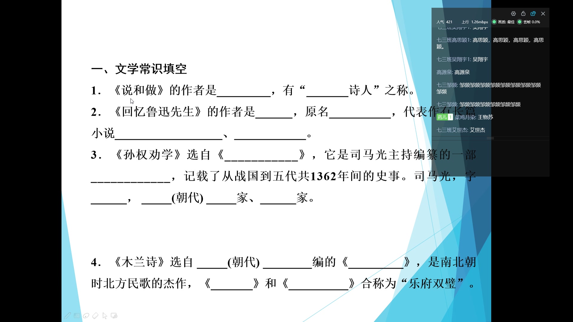 专题复习四文学常识与名著阅读哔哩哔哩bilibili