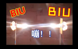 Download Video: 子弹对撞好像也没什么了不起，但如果激光一般的穿甲射流对撞呢？