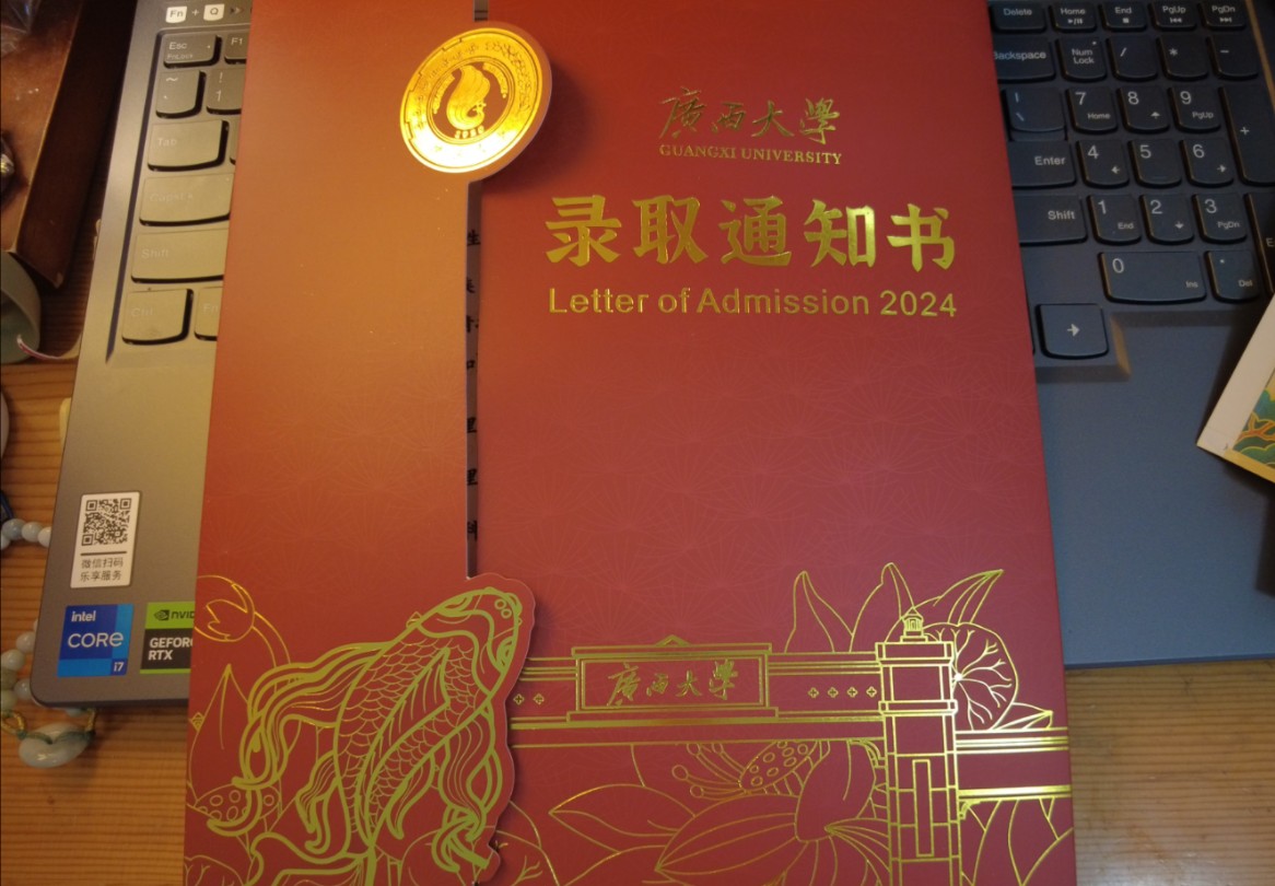 2024年广西大学录取通知书来啦哔哩哔哩bilibili