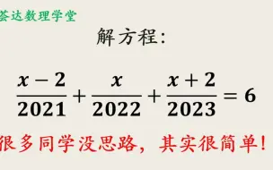 Download Video: 等差关系的分子，应该如何处理，初中数学