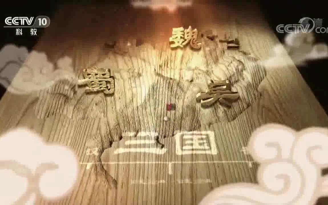 百家讲坛历年片头(20012018)哔哩哔哩bilibili