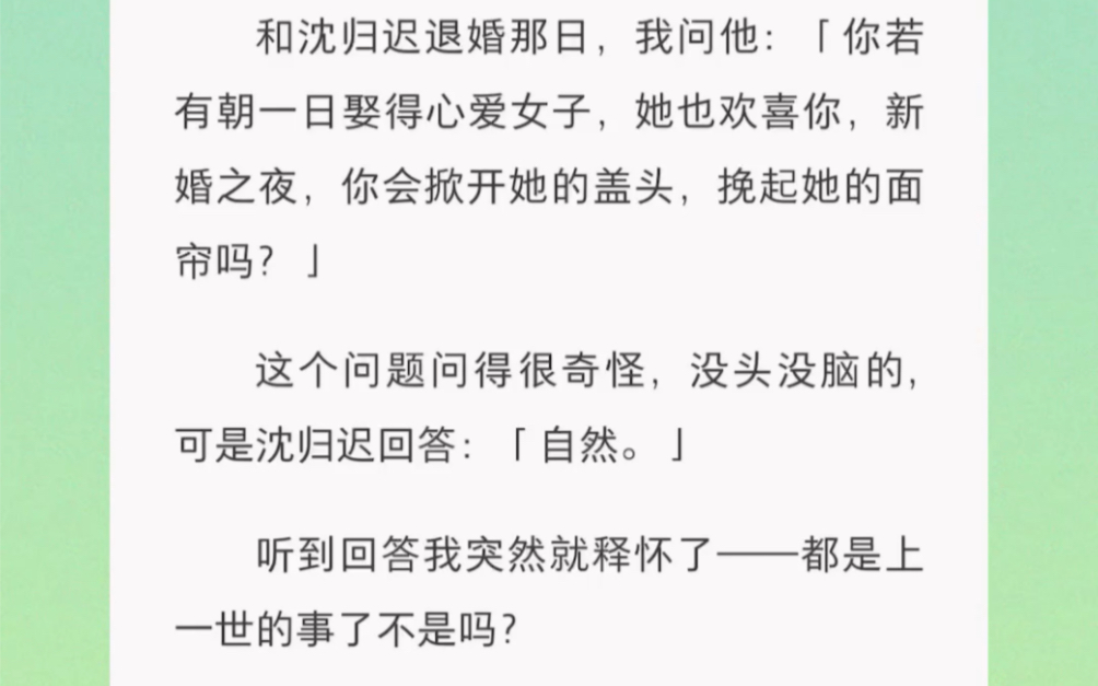 沈如归,没有人比我更相信你能扶摇直上,与你退婚不是瞧不起你,只是我太痛了……哔哩哔哩bilibili