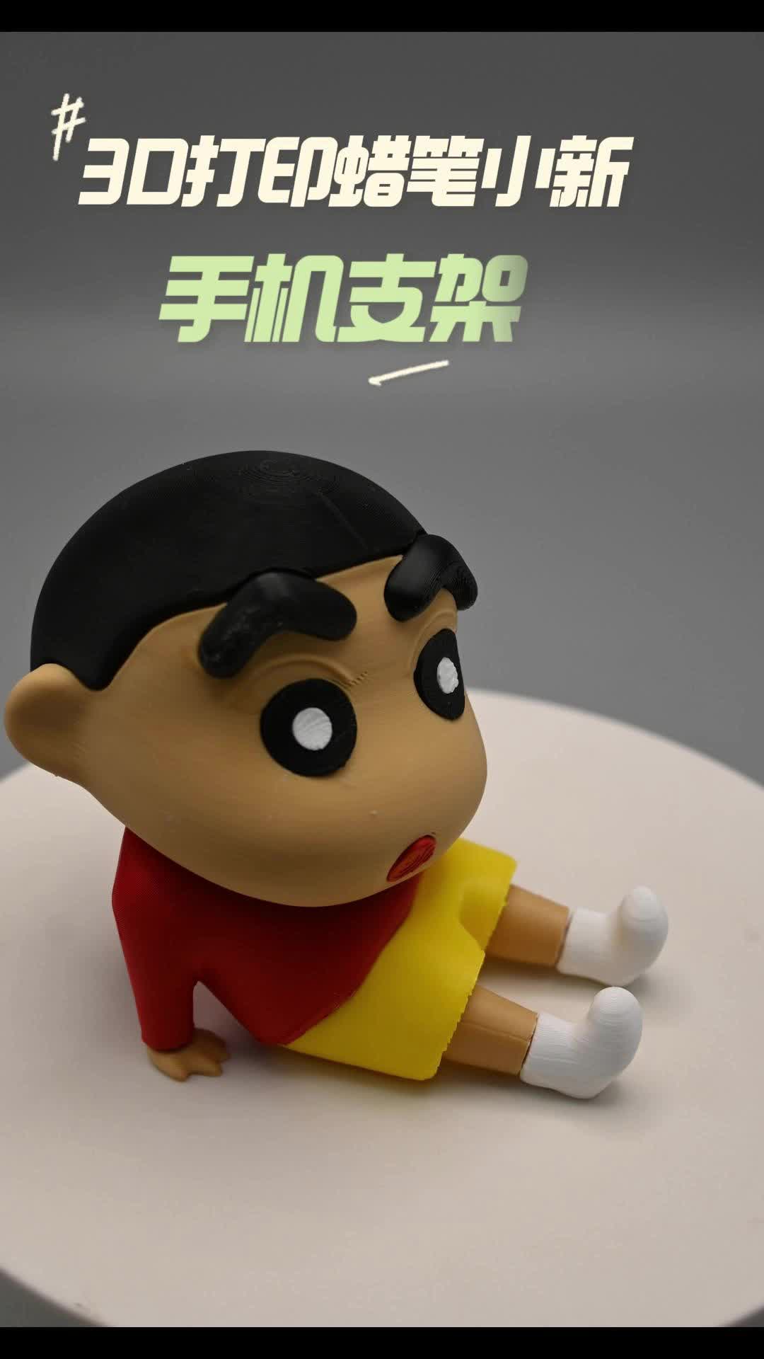 3d打印蜡笔小新手机支架,摆件