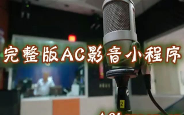 [图]声音玩具-小翅膀 伴奏 高音质和声伴奏肖战 王一博-无羁现场 笑天 吴莎-今生有缘牵你的手 原版伴奏