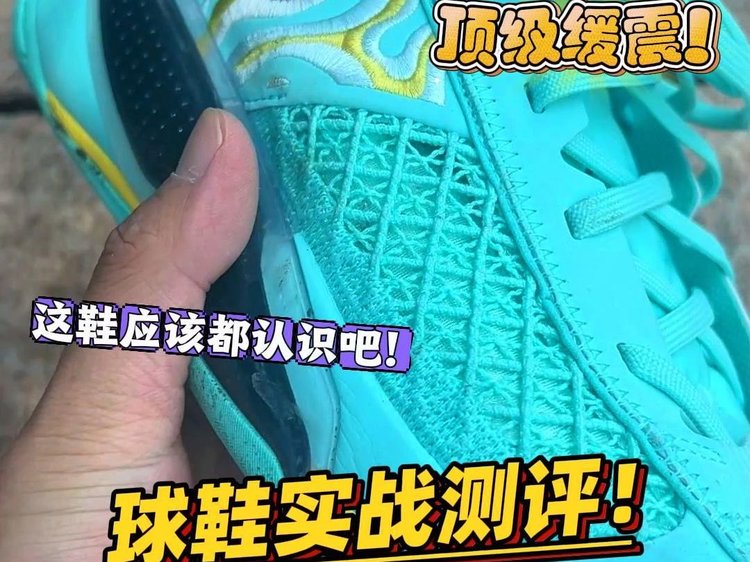 AJ38低帮实战测评:拥有顶级缓震脚感!哔哩哔哩bilibili