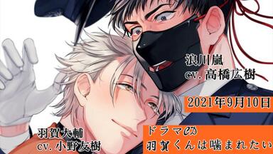 生drama】[080630]新版·銀の鎮魂歌D2（森川智之x石田彰）【剧情向】_哔