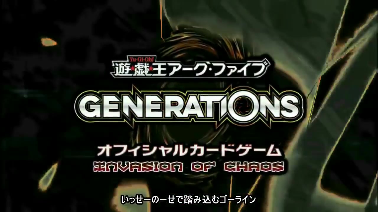 游戏王mad六代同堂generationsop3silhouettevra5dxal