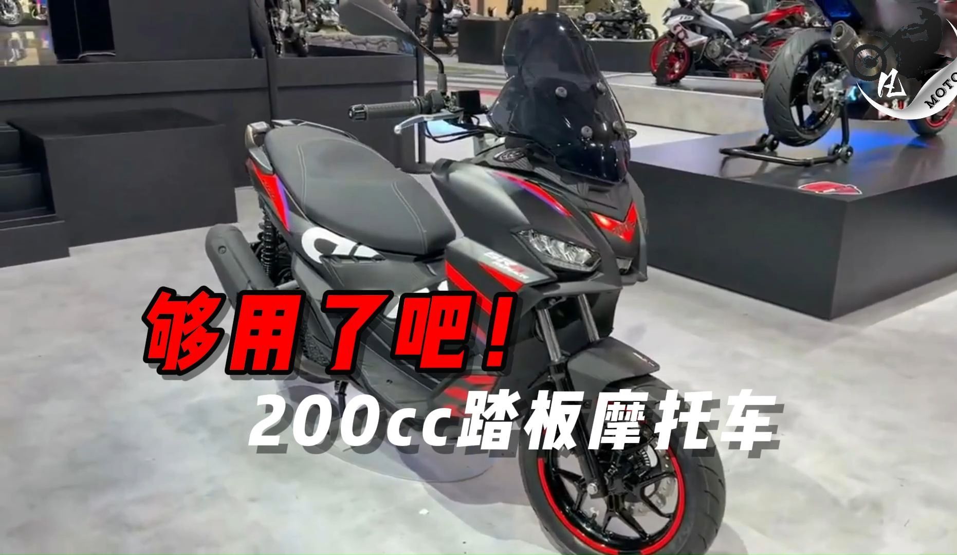 够用了!200cc踏板摩托车哔哩哔哩bilibili