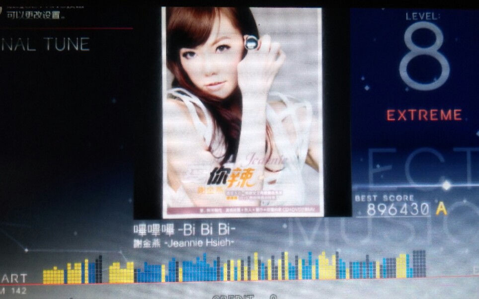 活动  jubeat 乐动魔方 哔哔哔 bibibi (谢金燕) 手元