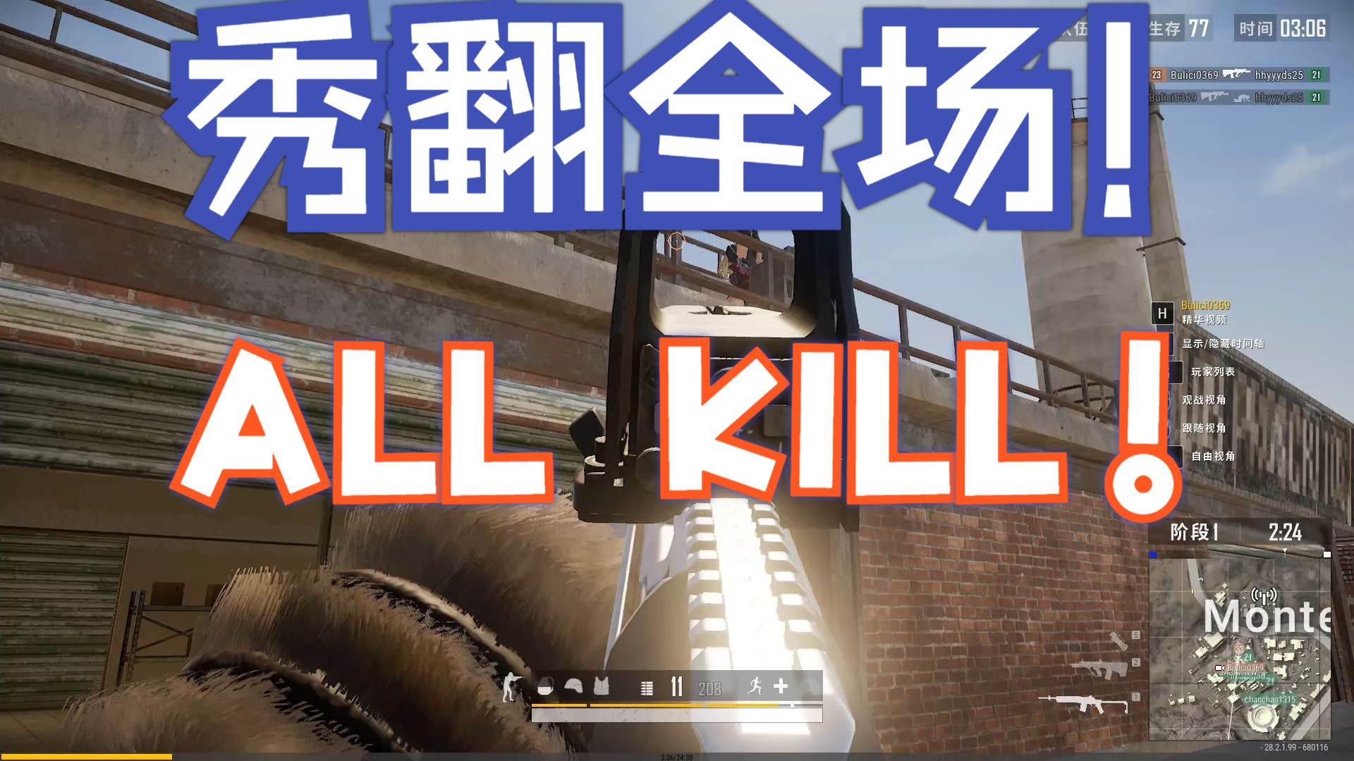 绝地求生1v4逐个击破