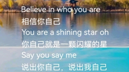 [图]最难的就是找到一两个知己 《Say You Say Me》