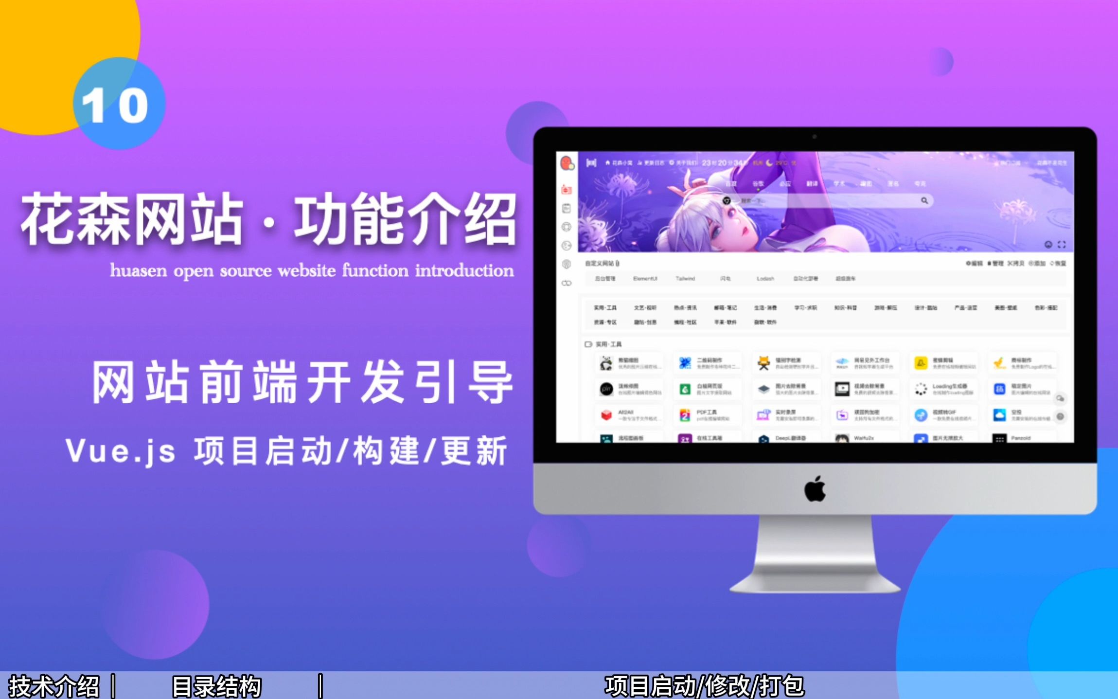 网站前端开发引导,Vue.js项目启动、构建、更新!哔哩哔哩bilibili