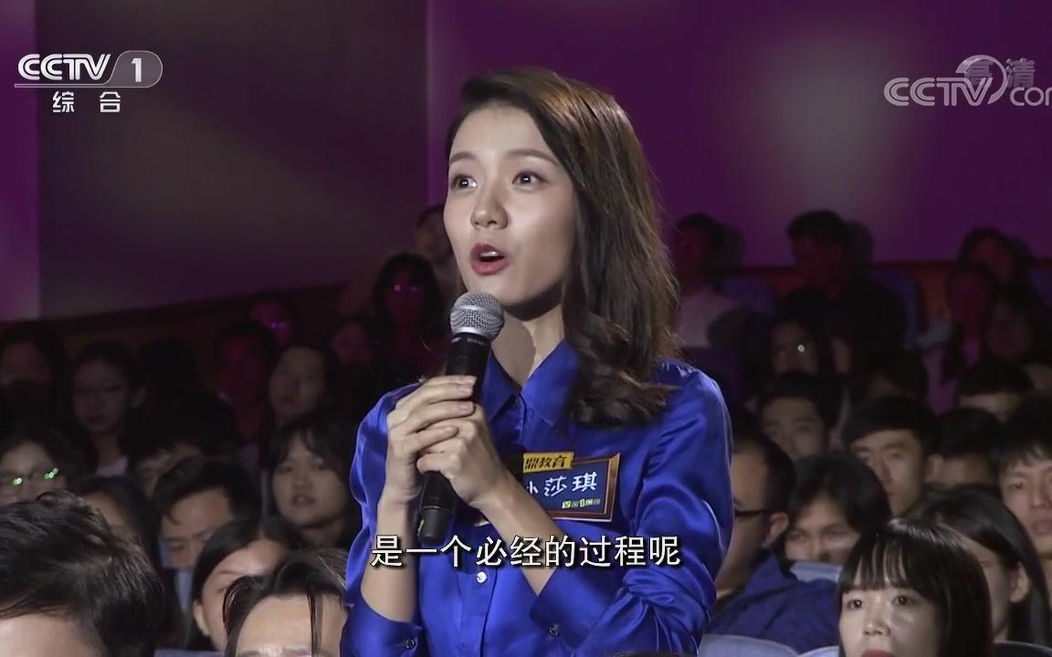 【开讲啦】青年代表提问陈一丹:从山寨到创新是否是一条必经之路?