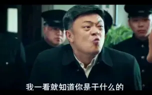 【喜剧】我看你是鼎香楼的驴肉火烧吃多了