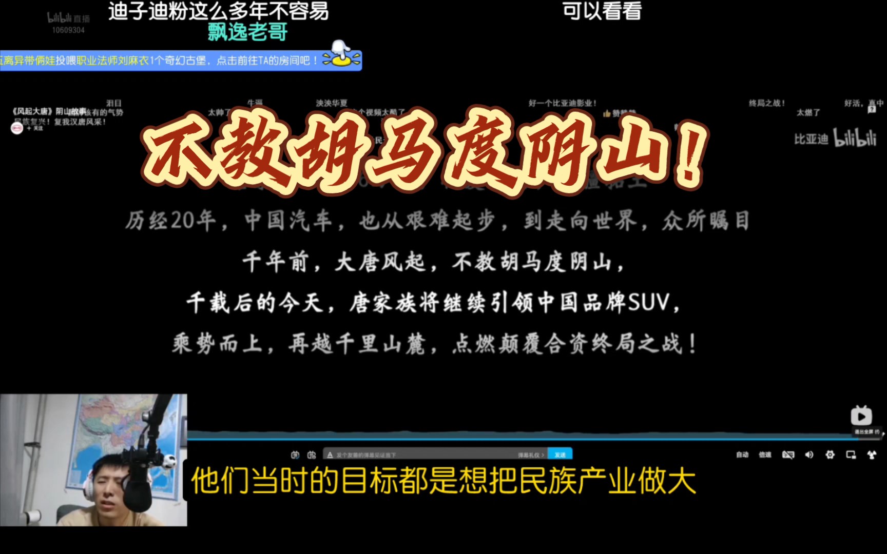 老哥观看《风起大唐》阴山故事几度哽咽,回顾汉唐历史,生逢盛世当有所作为哔哩哔哩bilibili