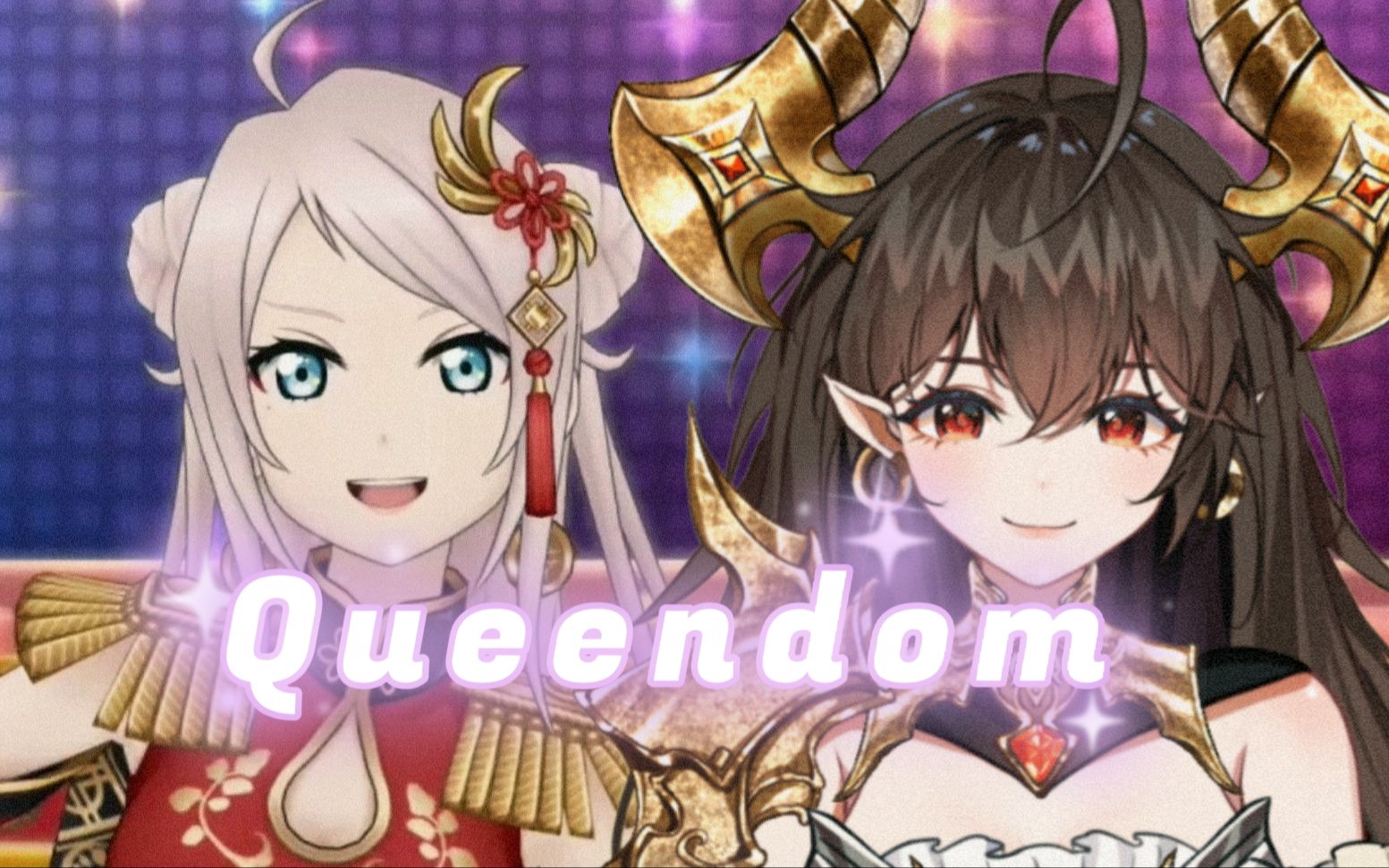 [图]粤系本土偶像血脉觉醒！四种语言翻唱『Queendom（女王之国）』“冇问题！welcome to the QUEENDOM！！”