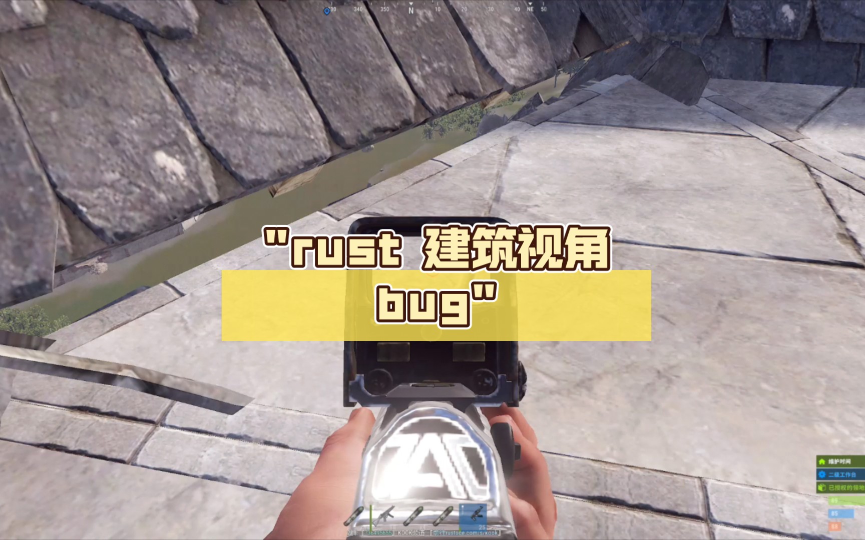 rust 建筑视角bug