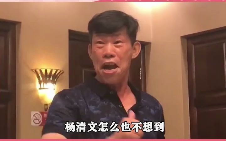 杨清文只是剧组大巴车司机,拍《亮剑》没想到演成了大佐专业户.哔哩哔哩bilibili