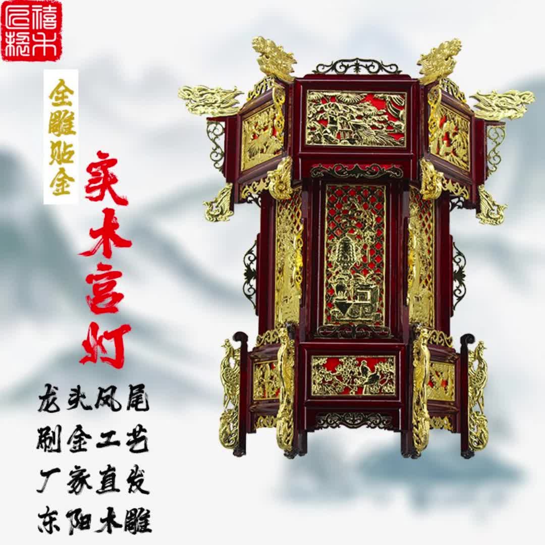 【40元券】手工镂空六角复古风宫灯高档东阳木雕木制仿古实木灯笼结婚