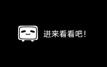 这就是微博的热搜词条哔哩哔哩bilibili