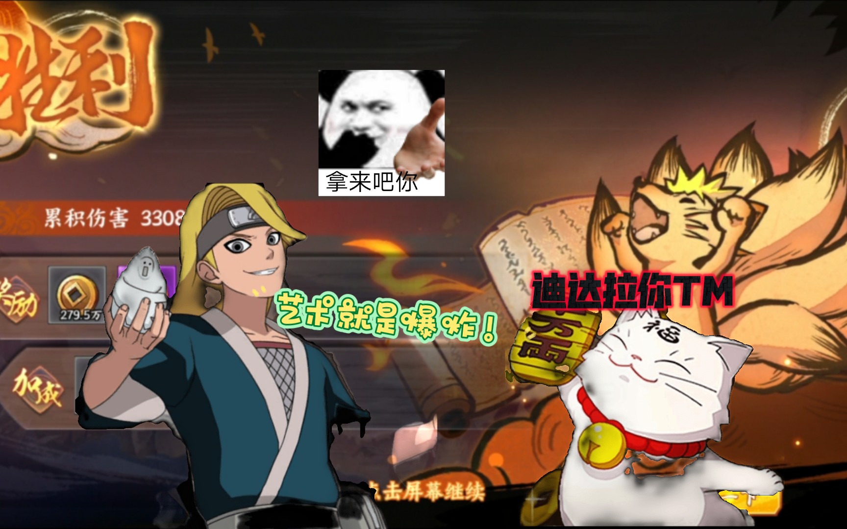火影忍者ol手游 福禄丸挨打日记