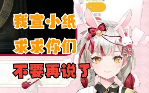 Descargar video: 【宣小纸】都被朋友嘲笑了！真的不要再说“我不是无敌的”了！