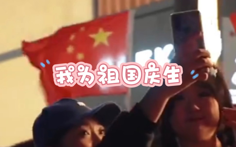 [图]明天就是国庆了，你所在的城市都挂上红旗了吗？我所在的城市国庆氛围感拉满了，这就是独属于中国人的浪漫。愿祖国繁荣昌盛。