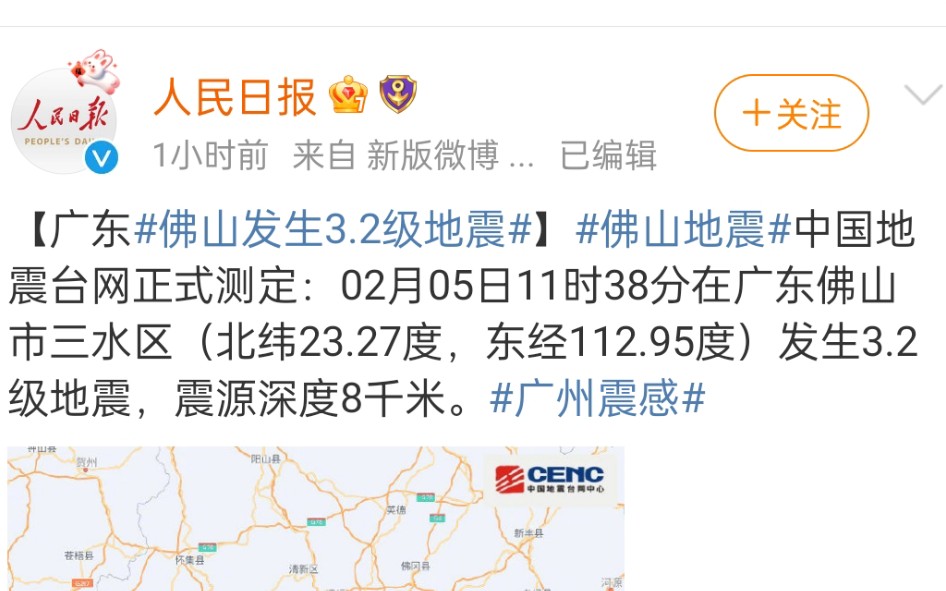 监控拍下广东佛山地震瞬间=佛山地震最新消息今天10月12日