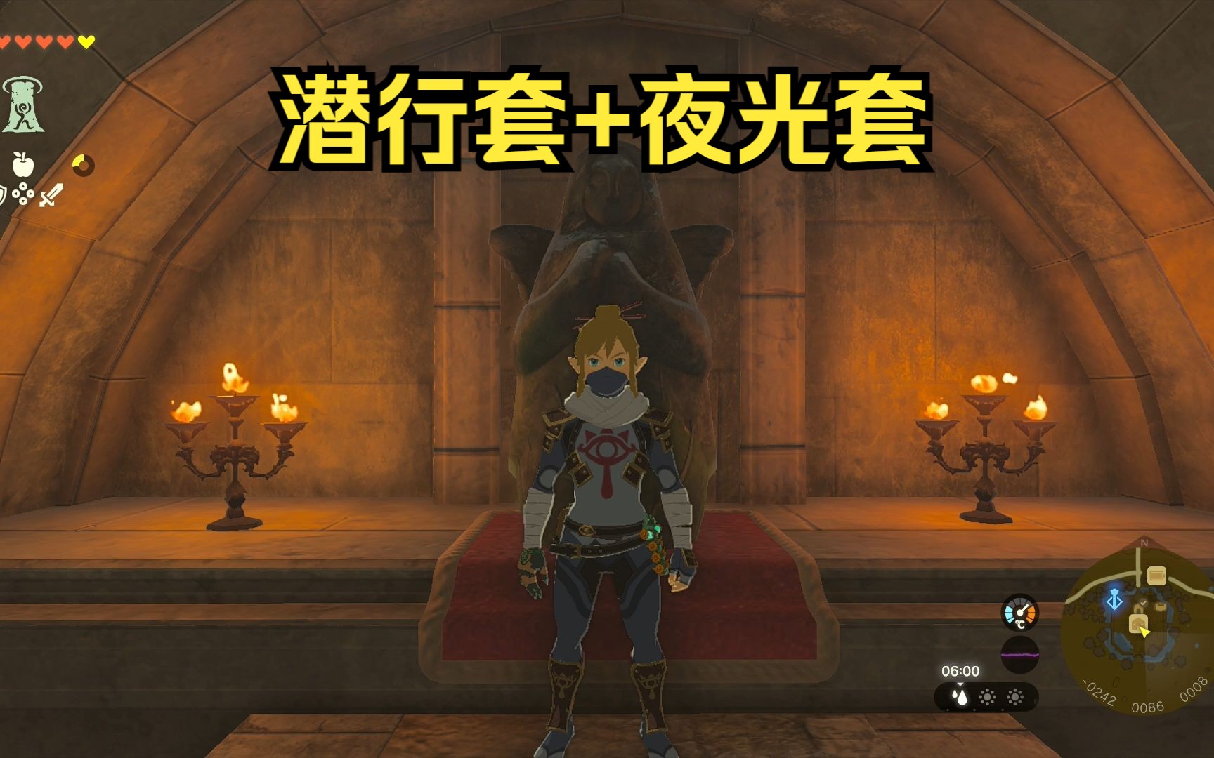 《塞尔达传说:王国之泪》潜行套 夜光套获取