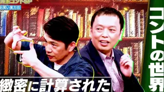 中川家的特大寄席 哔哩哔哩 Bilibili