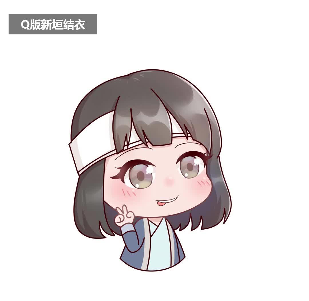 【涂鸦】新垣结衣的李狗嗨q版过程