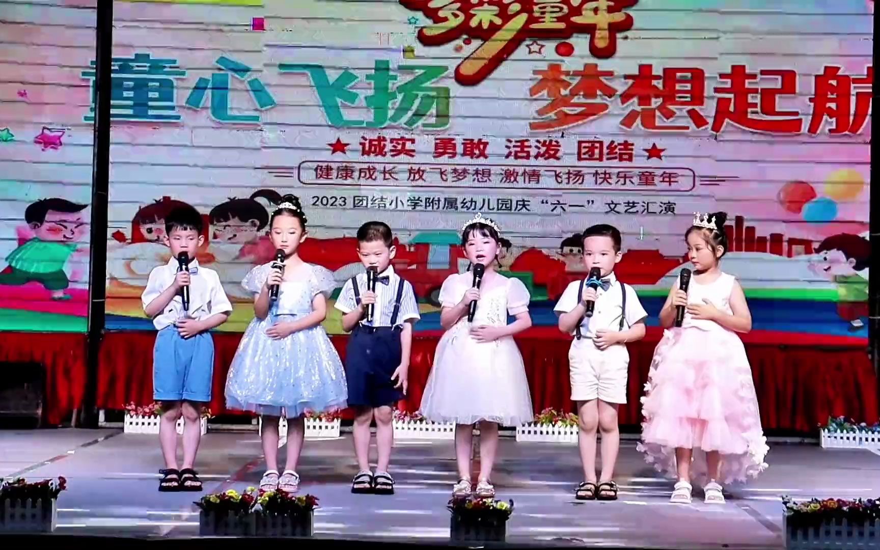 团结小学附属幼儿园2023庆＂六一＂文艺汇演哔哩哔哩bilibili