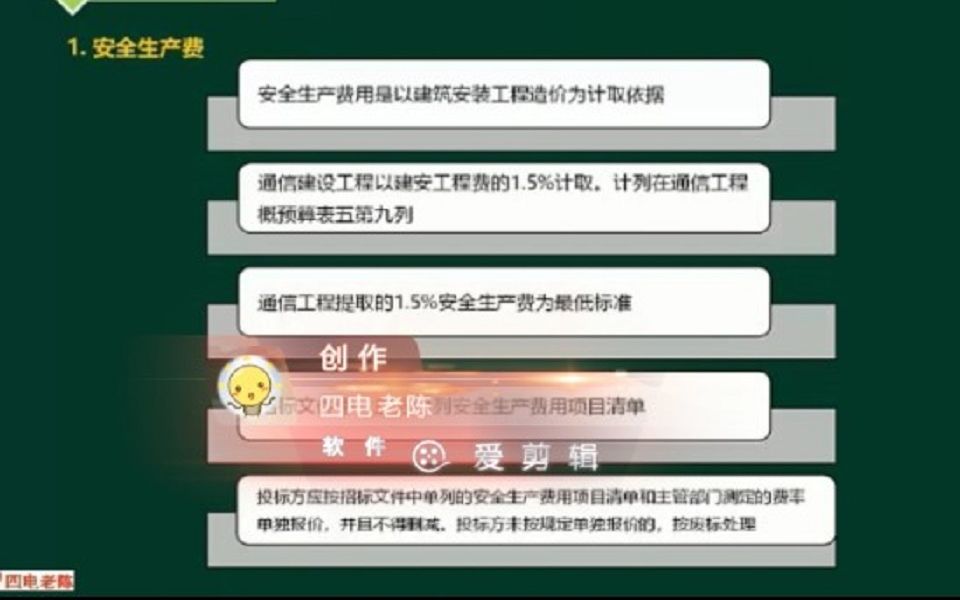 邵春宝:计算题竣工结算、验收哔哩哔哩bilibili