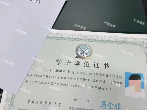 自考人民大学学位证书什么样 B站
