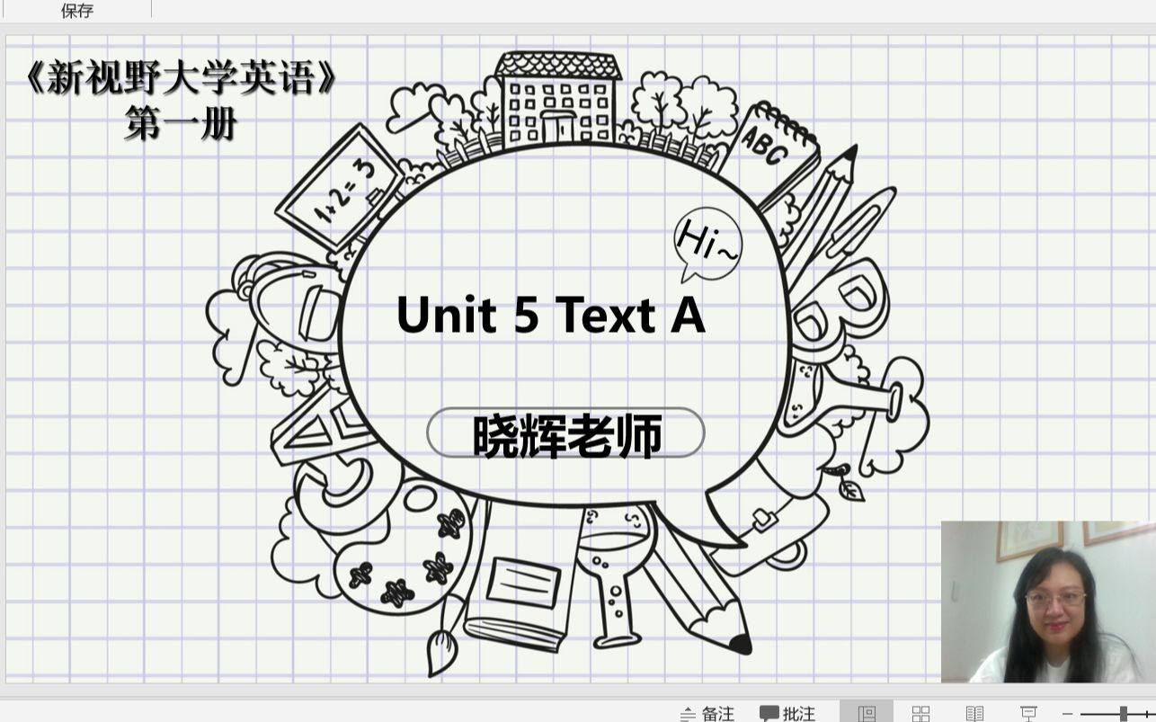 《新视野大学英语》第一册 Unit 5课文讲解哔哩哔哩bilibili