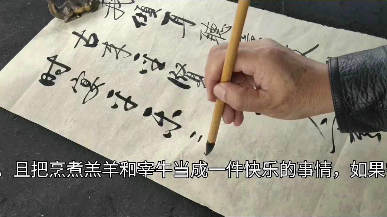 [图]启功书法：行书写李白《将进酒》，有侠客的感觉