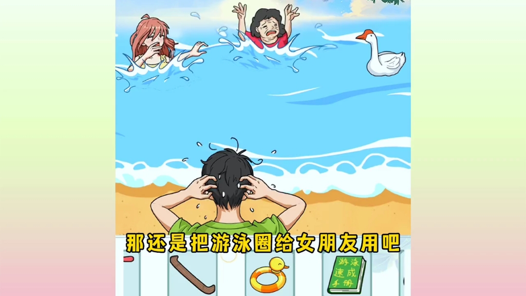 世纪难题,老妈和老婆掉水里先救谁