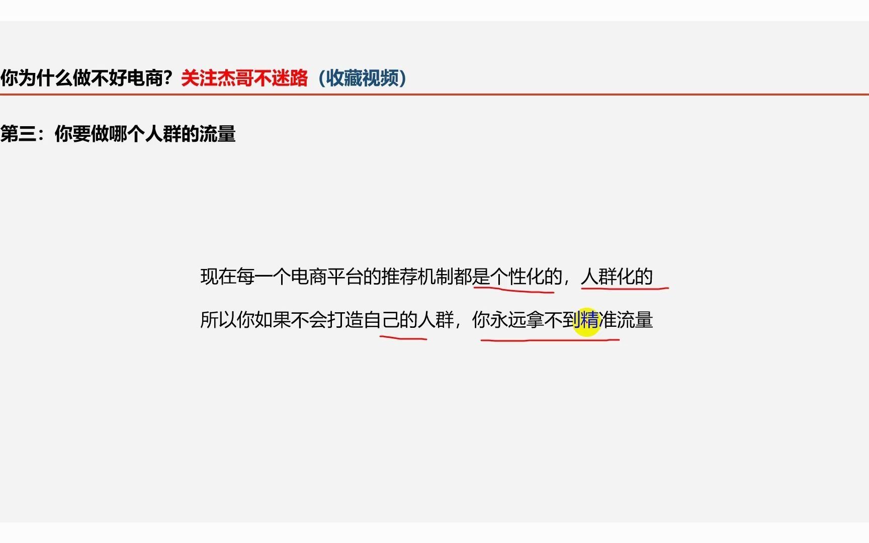 淘宝网店没有订单,没有流量,按照这个方法彻底拯救你的店铺(干货)哔哩哔哩bilibili