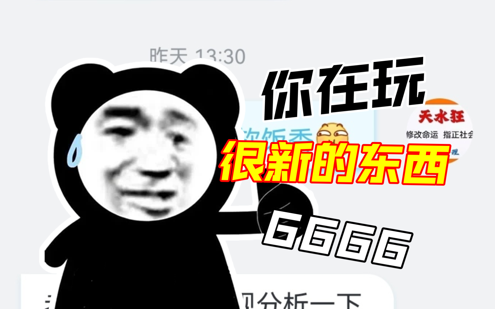 八字断长相—你居然是这样的伤官生财?哔哩哔哩bilibili