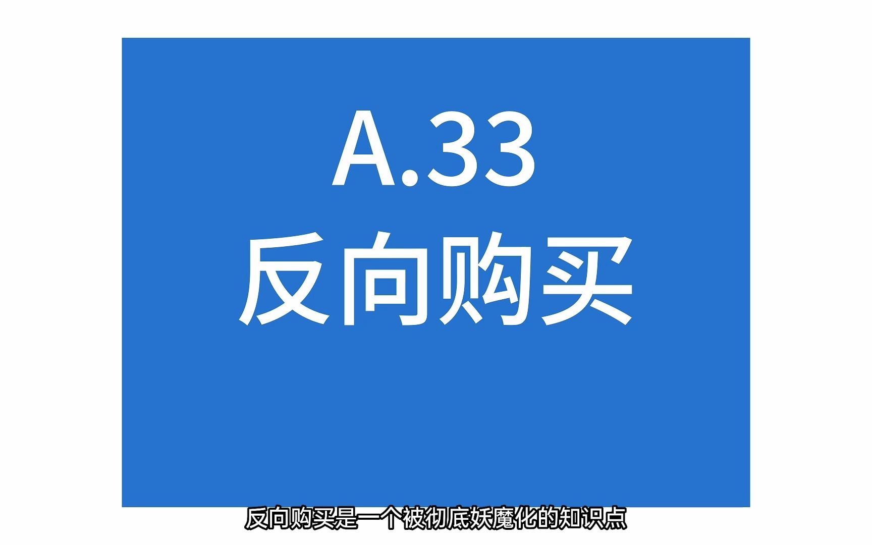 一个股权关系图搞懂反向购买的原理哔哩哔哩bilibili