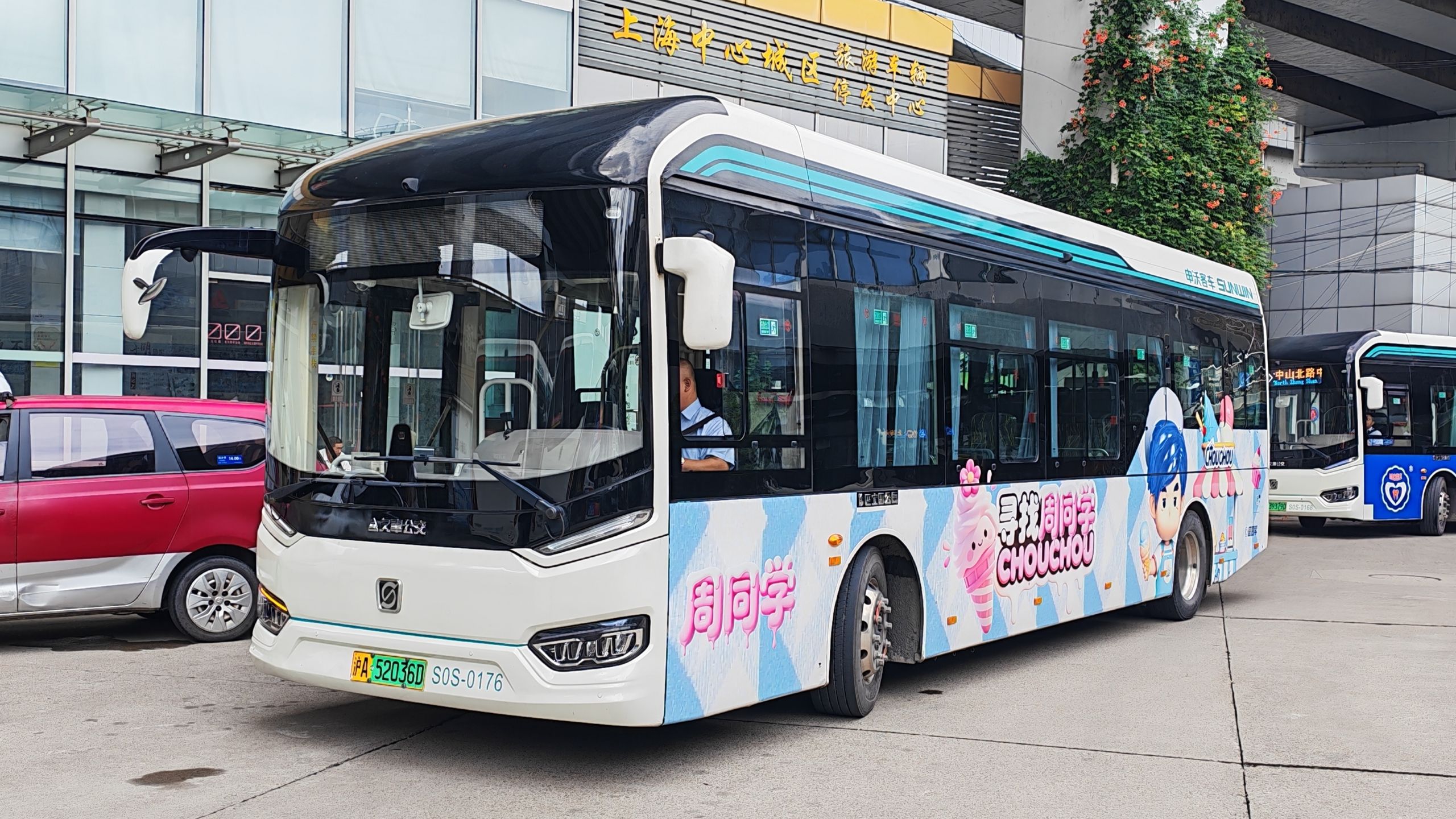 chiikawa!久事公交 巴士四公司64路s0s