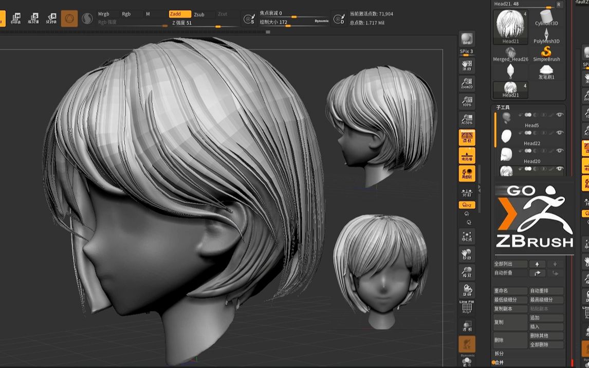 【zbrush雕刻小技巧】新手用zb如何快速雕刻头发?