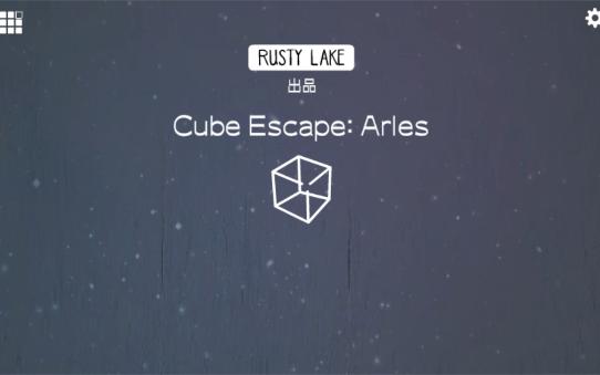 [图]（锈湖）【Cube Escape: Arles（逃离方块：阿尔勒）】致敬梵高