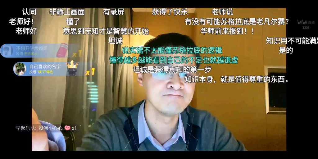 [图]罗翔老师讲什么是爱情💏——苏格拉底与《会饮篇》