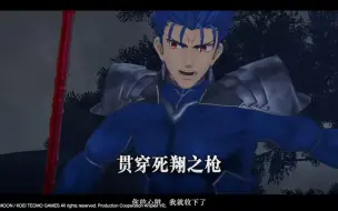 Télécharger la video: NS端 Fate/Samurai Remnant 库丘林（无主的Lancer）宝具