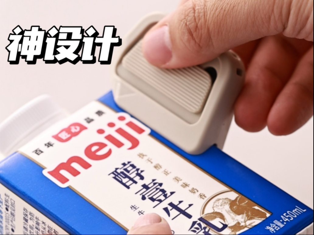 解锁🔓Midori新款开箱刀的隐藏用法-差生文具盒-差生文具盒-哔哩哔哩视频
